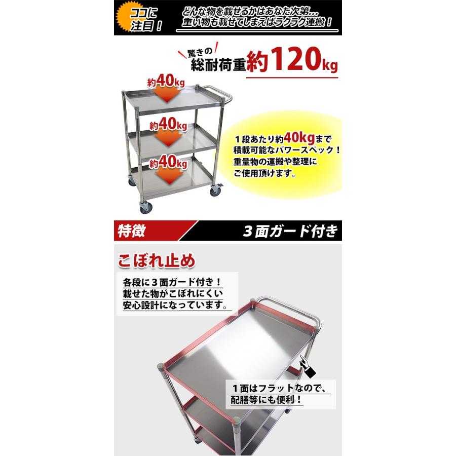 ワゴン ステンレス サービスワゴン ガード付き 3段 Sサイズ 総耐 ワゴン ステンレス サービスワゴン ガード付き 3段 Sサイズ 総耐