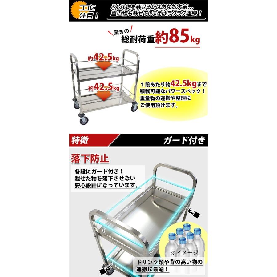ワゴン ステンレス サービスワゴン ガード付き 2段 Mサイズ 防振 総耐荷重約85kg ステンレスワゴン キッチンワゴン キャスター付き ストッパー付き バンパー付きの画像