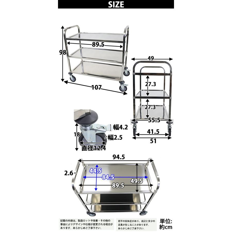 ワゴン ステンレス サービスワゴン 3段 Lサイズ 防振 総耐荷重約105kg 