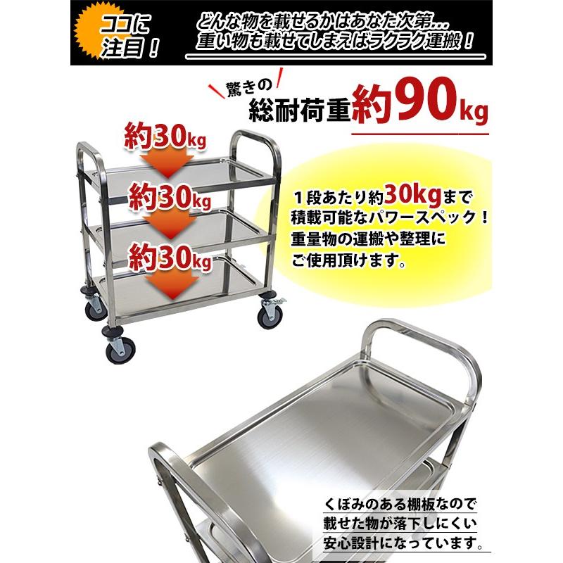 ワゴン ステンレス サービスワゴン 3段 Sサイズ 防振 総耐荷重約 ワゴン ステンレス サービスワゴン 3段 Sサイズ 防振 総耐荷重約