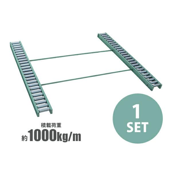 ローラーコンベア コンベア 重量用 コンテナ用 1セット 耐荷重約1t 1000kg/m 20ft 40ft 40HQ スチール製 ローラー幅約150mm 径約50.8mm ピッチ約80mm 長さ約2m | ブランド登録なし