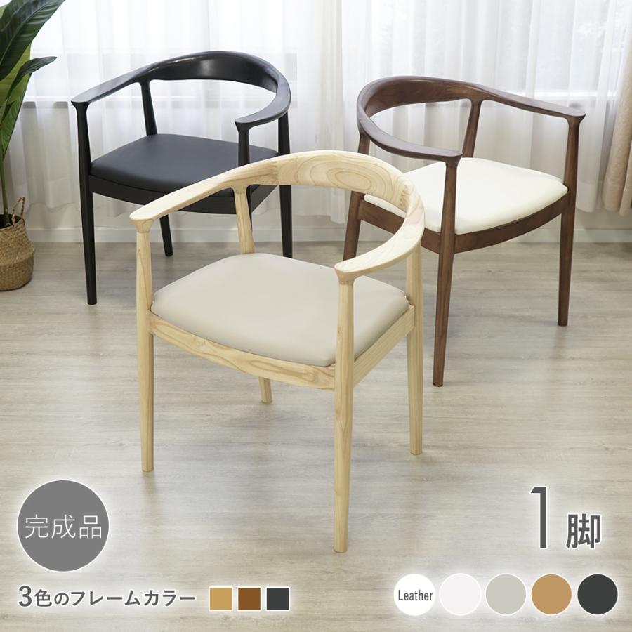 ダイニングチェア 天然木 アッシュ 1脚 リプロダクト 北欧 家具 モダン