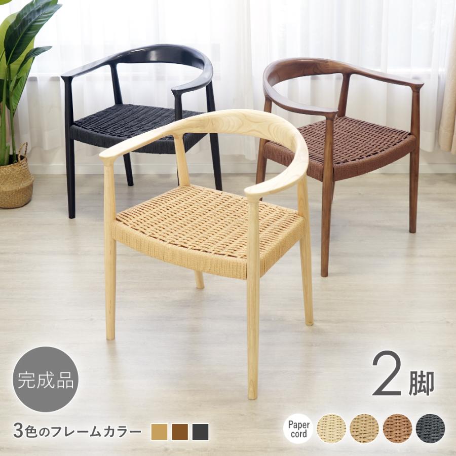 ダイニングチェア 天然木 アッシュ 2脚セット リプロダクト 北欧 家具