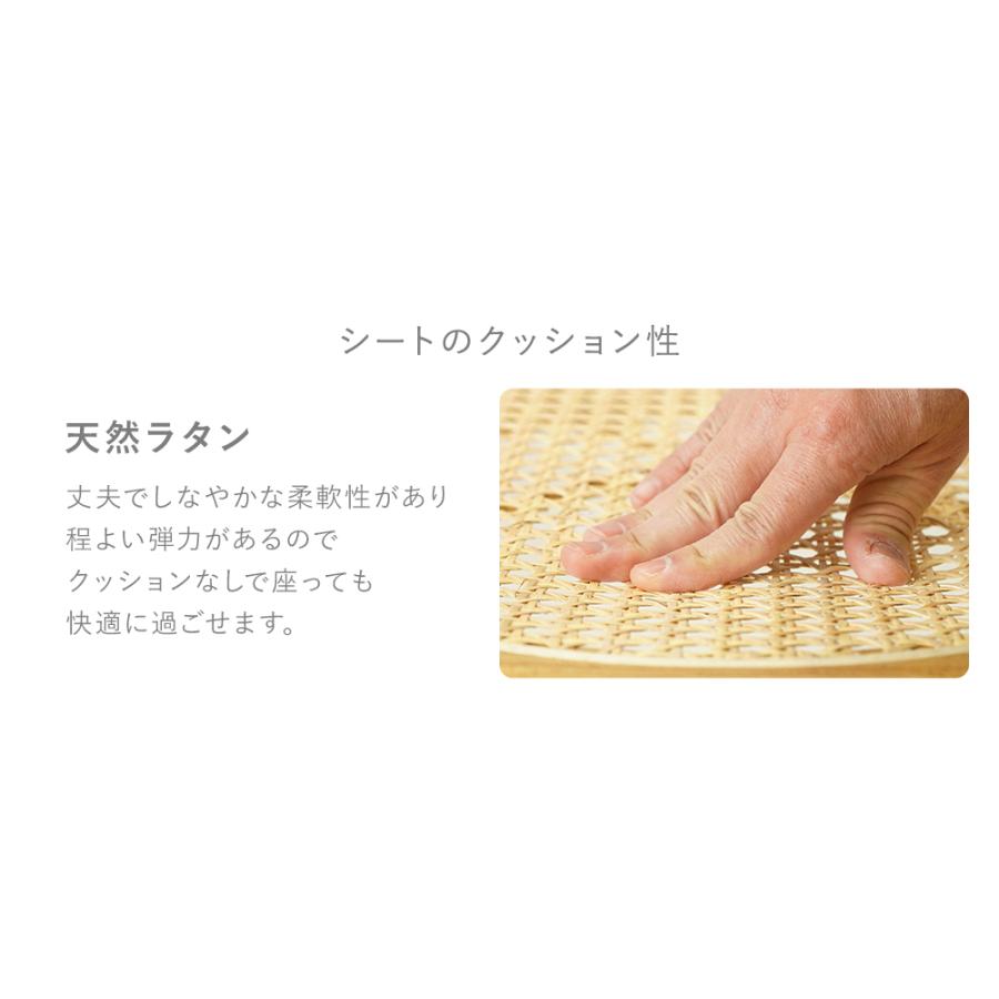 ダイニングチェア 天然木 無垢 チークウッド 2脚セット 北欧 天然ラタン シート かごめ編み シンプル モダン オシャレ かわいい インテリア_16