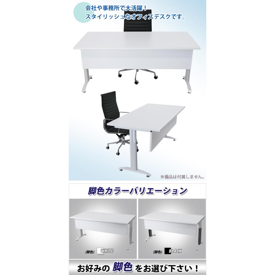 オフィスデスク デスク 幕板付 約W1600×約D800×約H755 白 平机 ワーク