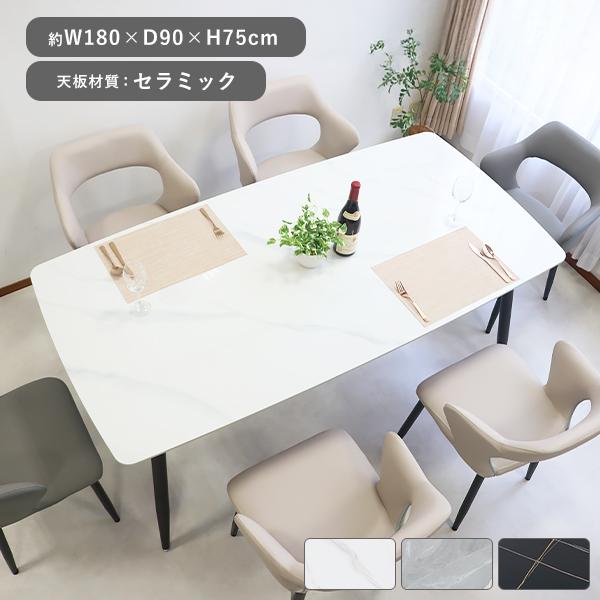 セラミックダイニングテーブル単品 ダイニングテーブル セラミックテーブル 人工大理石 単品 幅約180cm 4