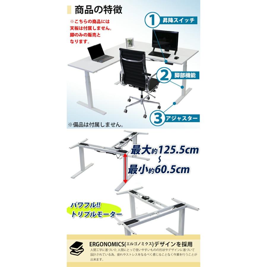 昇降デスク L字型 電動 昇降 デスク 脚のみ PSE適合 均等荷重約130kg(脚部) スタンディング 上下昇降デスク 電動昇降 上下昇降 高さ調整 コーナーデスク｜bauhaus1｜05