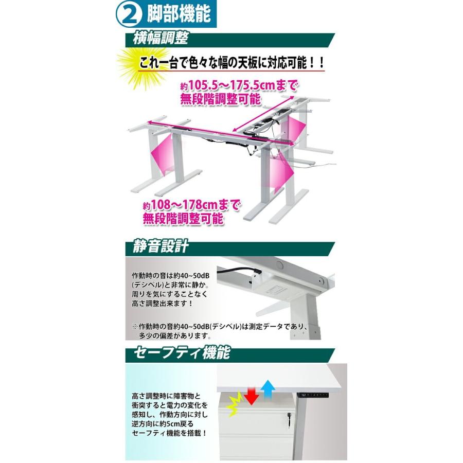 昇降デスク L字型 電動 昇降 デスク 脚のみ PSE適合 均等荷重約130kg(脚部) スタンディング 上下昇降デスク 電動昇降 上下昇降 高さ調整 コーナーデスク｜bauhaus1｜07