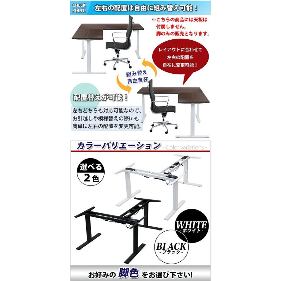 昇降デスク L字型 電動 昇降 デスク 脚のみ PSE適合 均等荷重約130kg(脚部) スタンディング 上下昇降デスク 電動昇降 上下昇降 高さ調整 コーナーデスク｜bauhaus1｜09