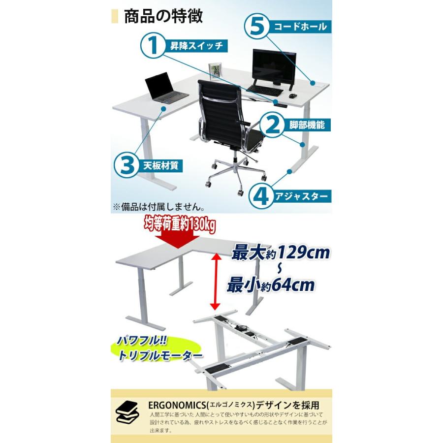 昇降デスク L字型 電動 昇降 デスク コードホール付 PSE適合 昇降デスク L字型 電動 昇降 デスク コードホール付 PSE適合
