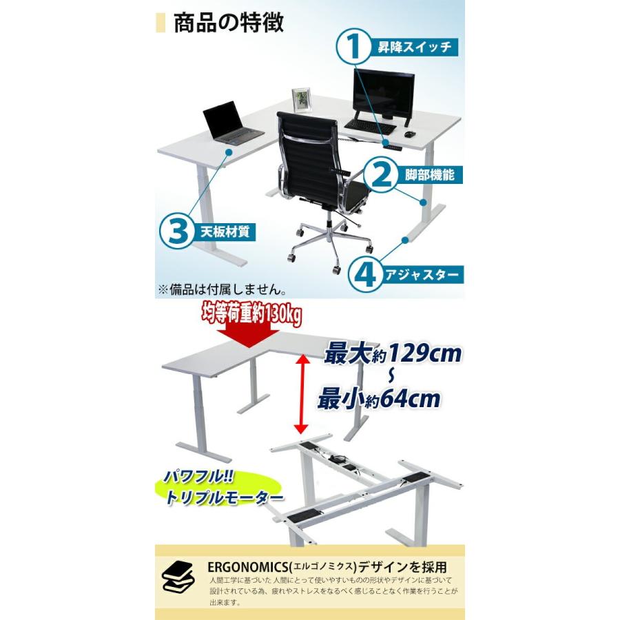 昇降デスク L字型 電動 昇降 デスク PSE適合 W1600×D1800×H640 昇降デスク L字型 電動 昇降 デスク PSE適合 W1600×D1800×H640