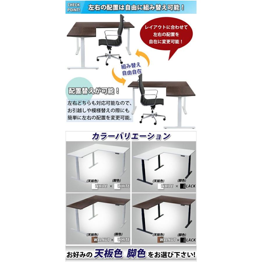 昇降デスク L字型 電動 昇降 デスク PSE適合 W1600×D1800×H640 昇降デスク L字型 電動 昇降 デスク PSE適合 W1600×D1800×H640