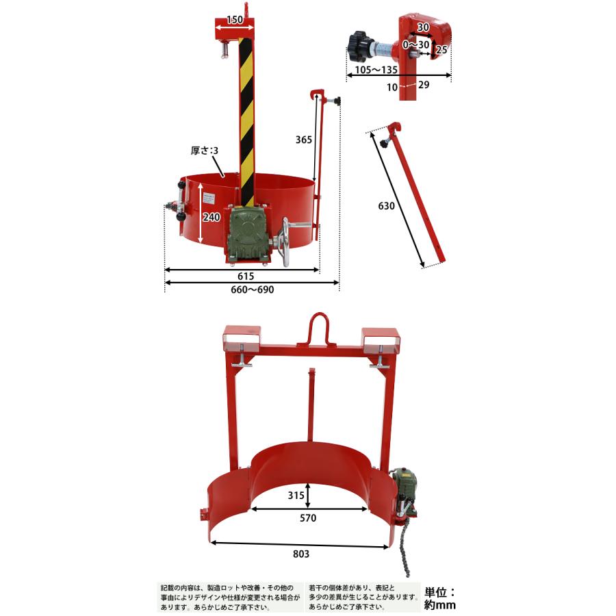ドラム缶回転吊り具 ホイスト クレーン フォークリフト用 耐荷重約