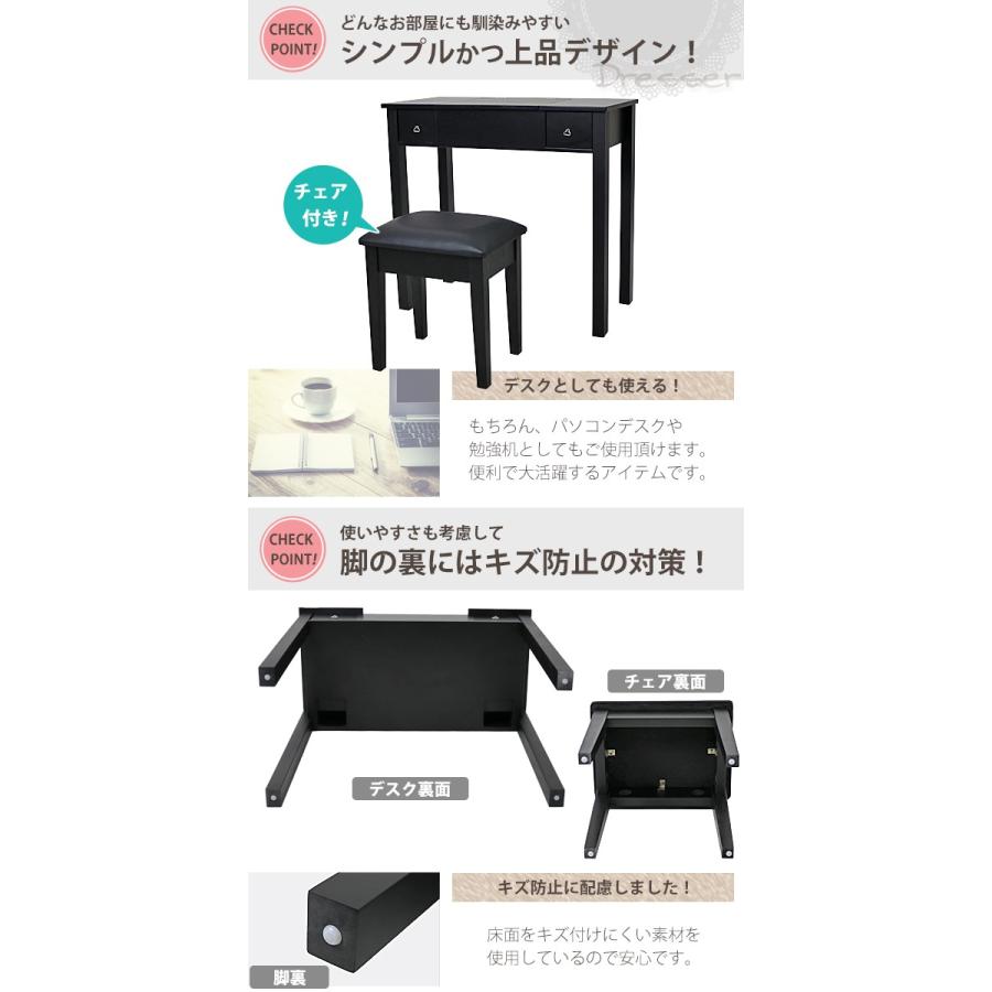 ドレッサー デスク 鏡 一面ドレッサー 黒 ミラー チェア付き ドレッサー デスク 鏡 一面ドレッサー 黒 ミラー チェア付き