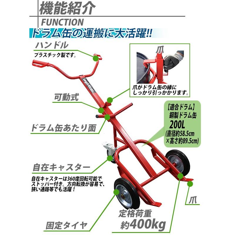 ドラム缶キャリー　定格荷重400kg　キャスター付　ストッパー付　ドラム缶運搬車　ドラムキャリー　3輪　スチール　赤