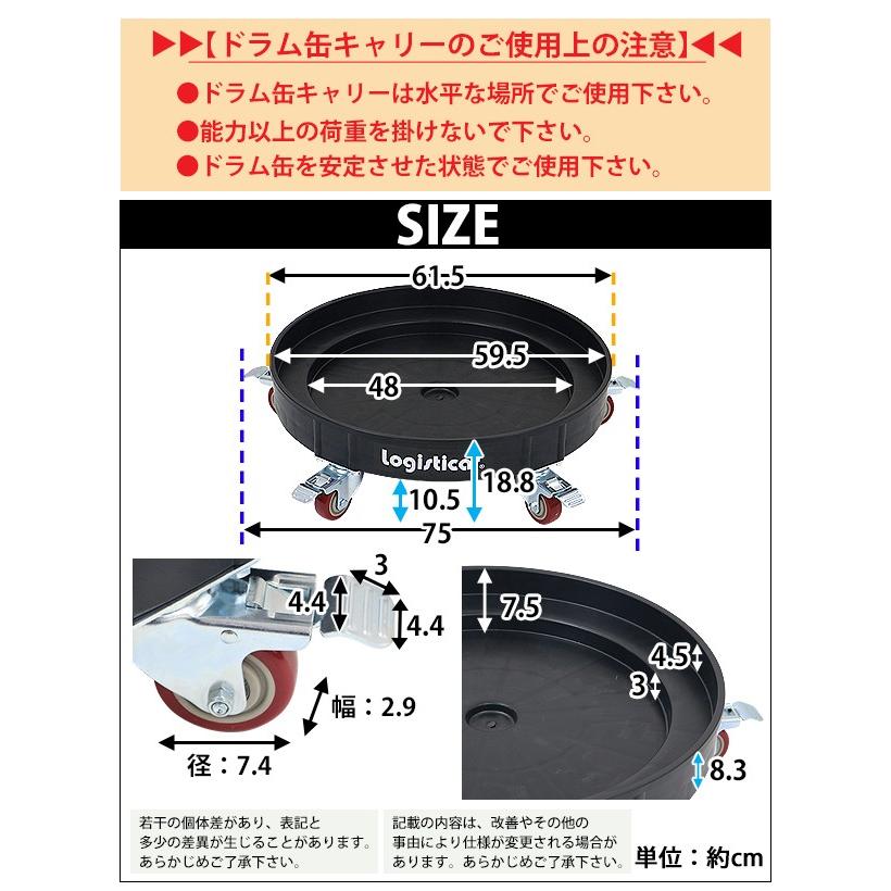 ドラム缶キャリー ブラック 荷重400kg 全キャスターストッパー付き