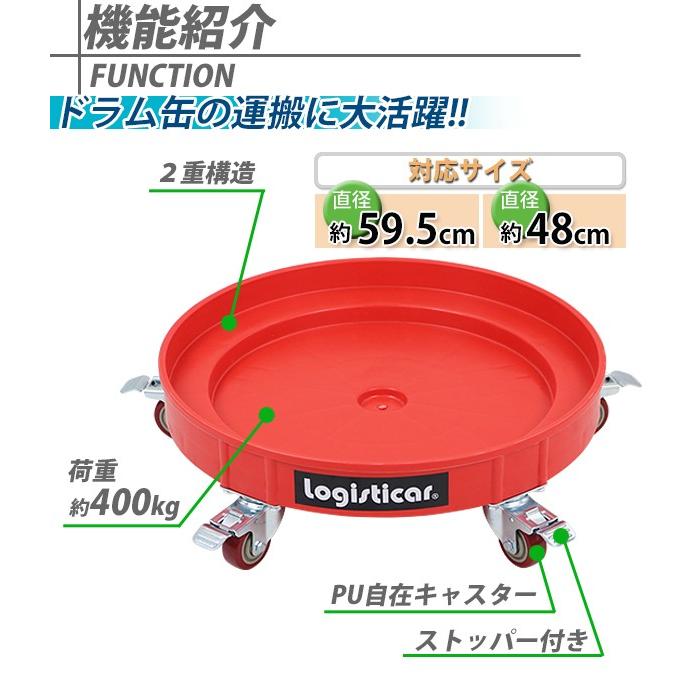ドラム缶キャリー レッド 荷重400kg 全キャスターストッパー付き ドラム缶キャリー レッド 荷重400kg 全キャスターストッパー付き
