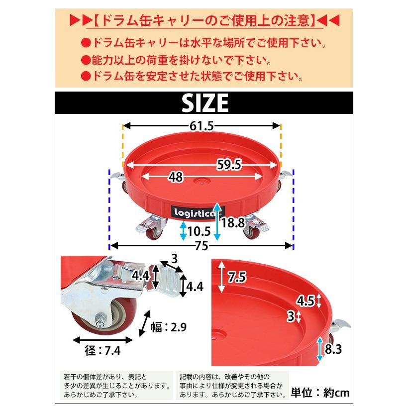 ドラム缶キャリー レッド 荷重400kg 全キャスターストッパー付き ドラム缶キャリー レッド 荷重400kg 全キャスターストッパー付き