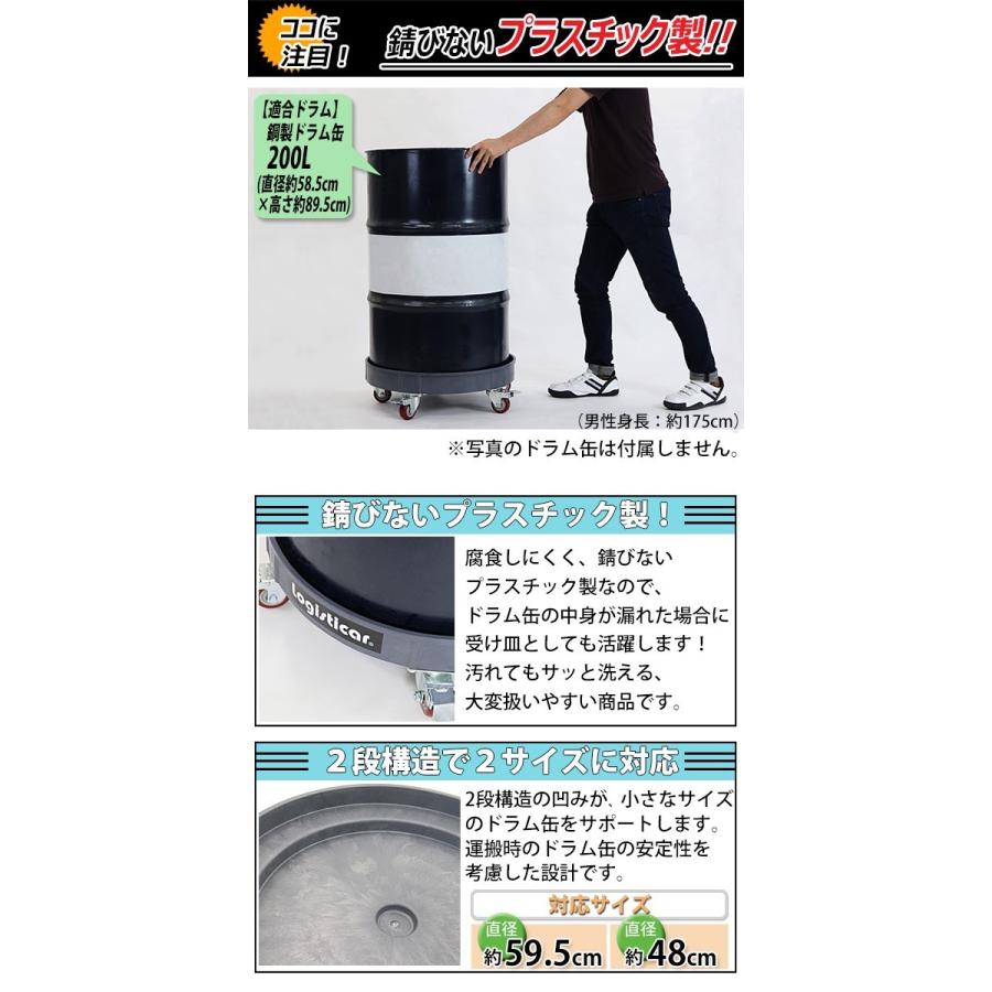 ドラム缶キャリー グレー 荷重400kg 全キャスターストッパー付き プラスチック ドラム缶用キャリー ドラム缶ドーリー 円形台車 ドラム缶 運搬車 台車 灰｜bauhaus1｜03