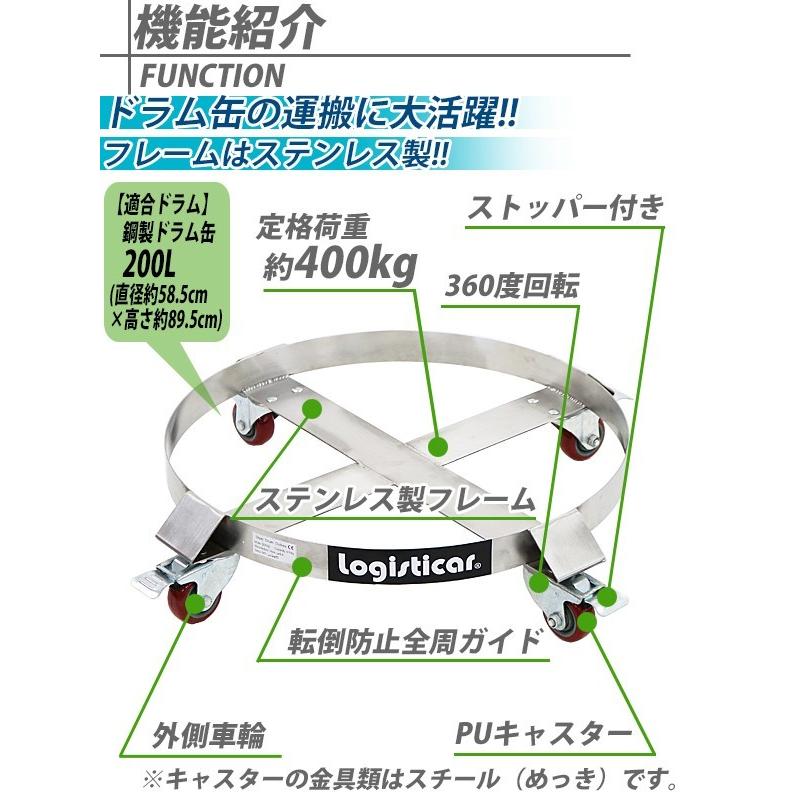 ドラム缶キャリー 定格荷重400kg ステンレス 全キャスター ドラム缶キャリー 定格荷重400kg ステンレス 全キャスター