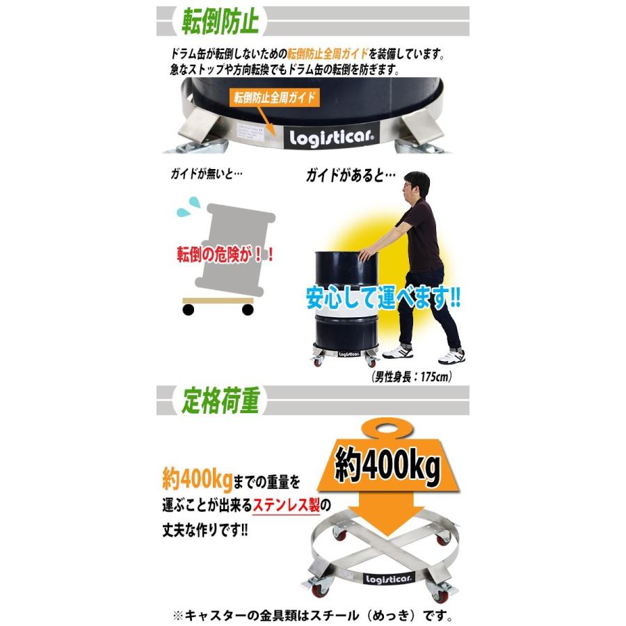 ドラム缶キャリー 定格荷重400kg ステンレス 全キャスター ドラム缶キャリー 定格荷重400kg ステンレス 全キャスター