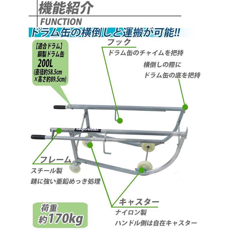 ドラム缶キャリー 定格荷重約170kg スチール 横置きスタンド 横倒し