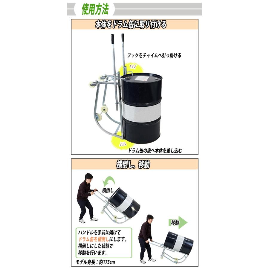 ドラム缶キャリー 定格荷重約170kg スチール 横置きスタンド 横倒し