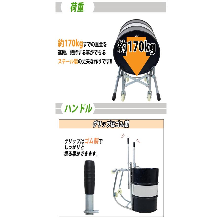 ドラム缶キャリー 定格荷重約170kg スチール 横置きスタンド