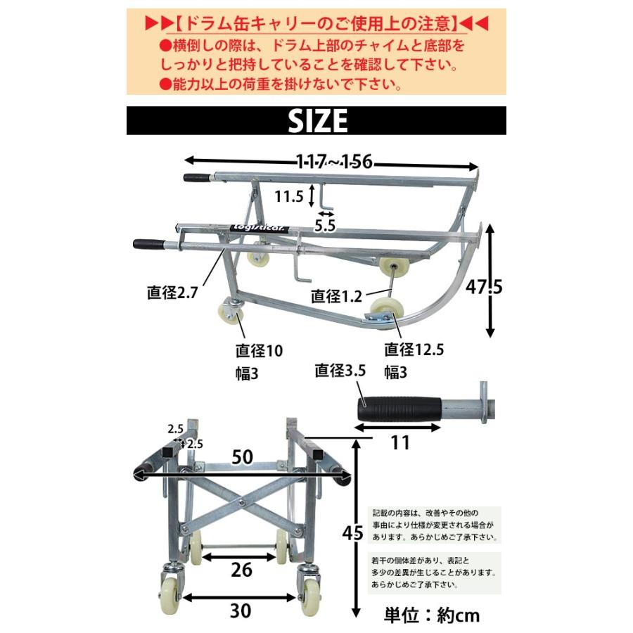 ドラム缶キャリー 定格荷重約170kg スチール 横置きスタンド 横倒し