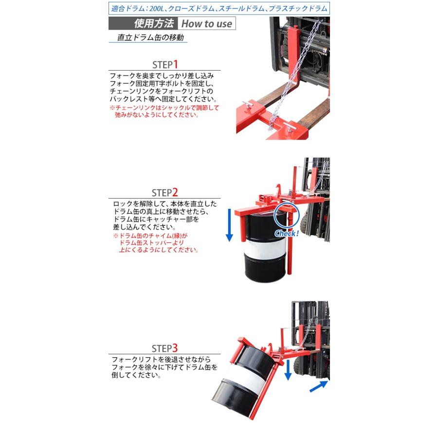 ドラム缶キャッチャー フォークリフト用 耐荷重約400kg ドラム缶キャッチャー フォークリフト用 耐荷重約400kg