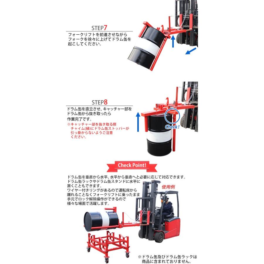 ドラム缶キャッチャー フォークリフト用 耐荷重約400kg ドラム缶キャッチャー フォークリフト用 耐荷重約400kg