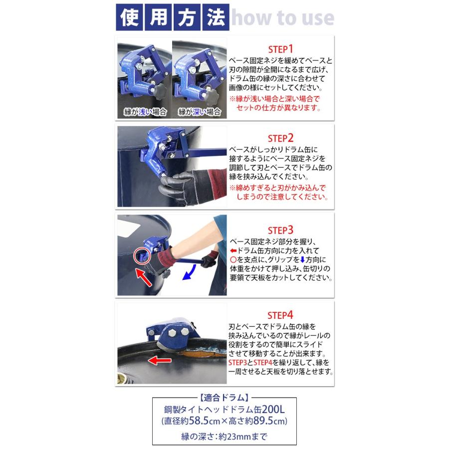 ドラム缶カッター ドラム缶切り 適合ドラム鋼製0lドラム缶 青 オープナー クローズドラム タイトヘッドドラム専用 天板 手動 簡単 鋼製ドラム スチール製 Drumcutter Y68 Bl Bauhaus 通販 Yahoo ショッピング
