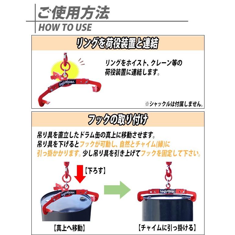 ドラム缶吊り具 荷重約500kg スチール 赤 ドラム缶縦吊り具 ドラム缶吊 