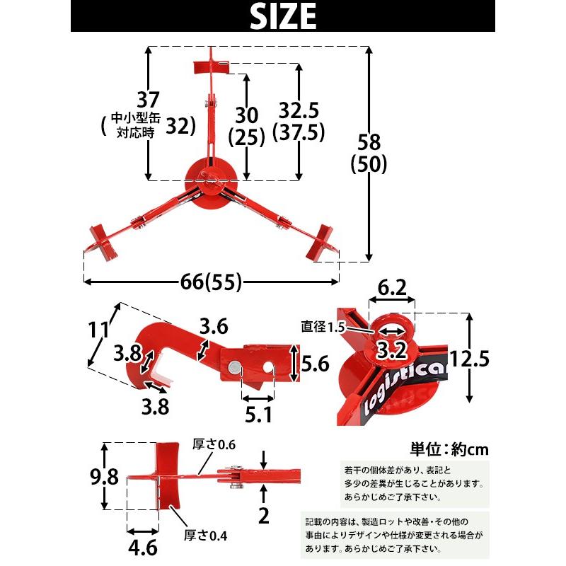 ドラム缶吊り具 荷重約500kg スチール 赤 ドラム缶縦吊り具 ドラム缶吊