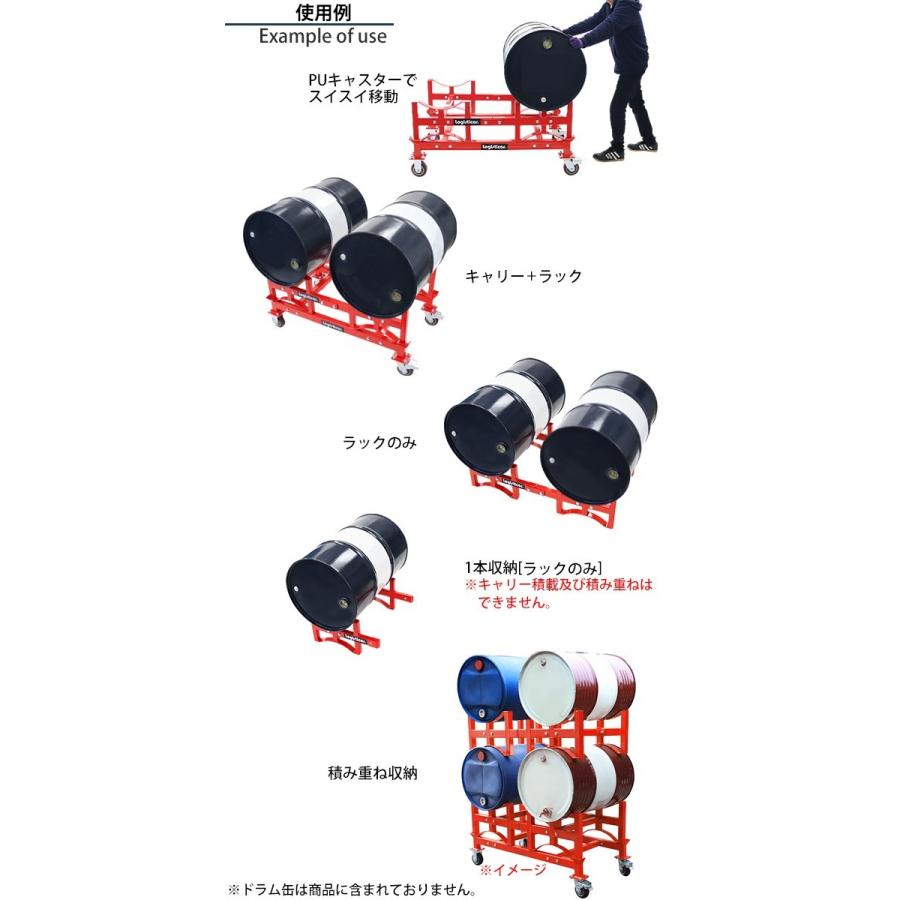 ドラム缶ラック キャリー付き 耐荷重約1t 約1000kg 2本収納 赤 ドラム缶ラック キャリー付き 耐荷重約1t 約1000kg 2本収納 赤