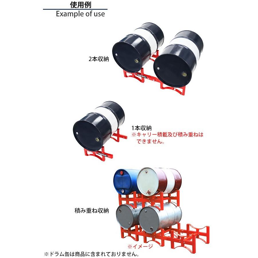 ドラム缶ラック 耐荷重約1t 約1000kg 2本収納 赤 積み重ね ドラム缶
