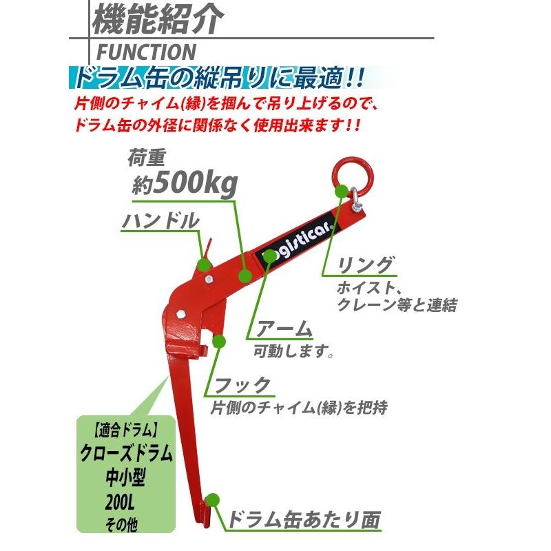 ドラム缶吊り具 垂直吊 荷重約500kg スチール 赤 ドラム缶吊
