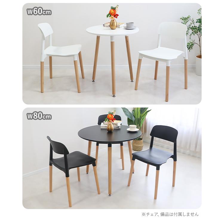 カフェテーブル ダイニングテーブル 選べるカラー 直径約60cm 高さ約