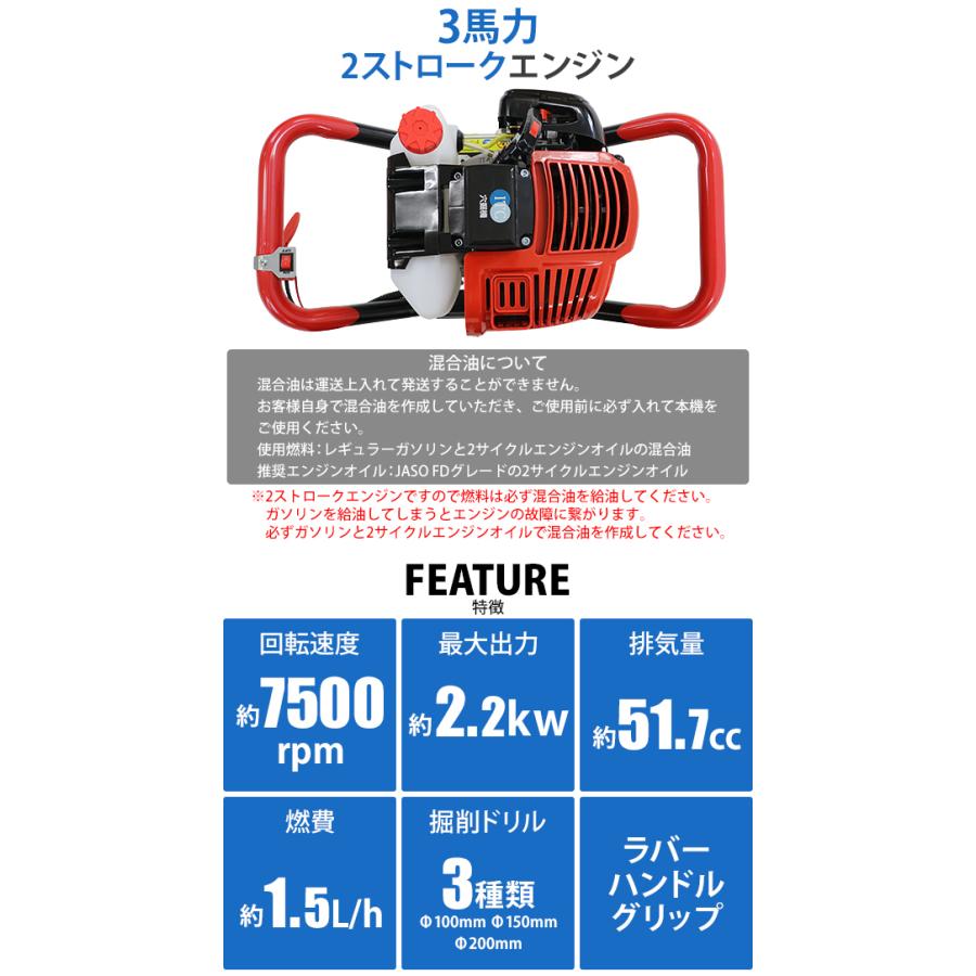 エンジン式 穴掘り機 排気量 約51.7cc 最大出力 約2.2kw/3HP 12点