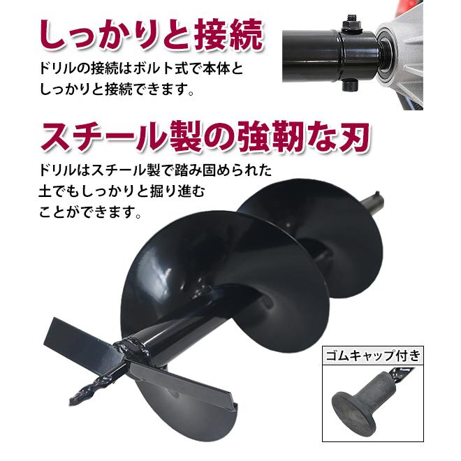 アースオーガー 替えドリル 1本 ドリル径 Φ200mm 全長 約80cm 
