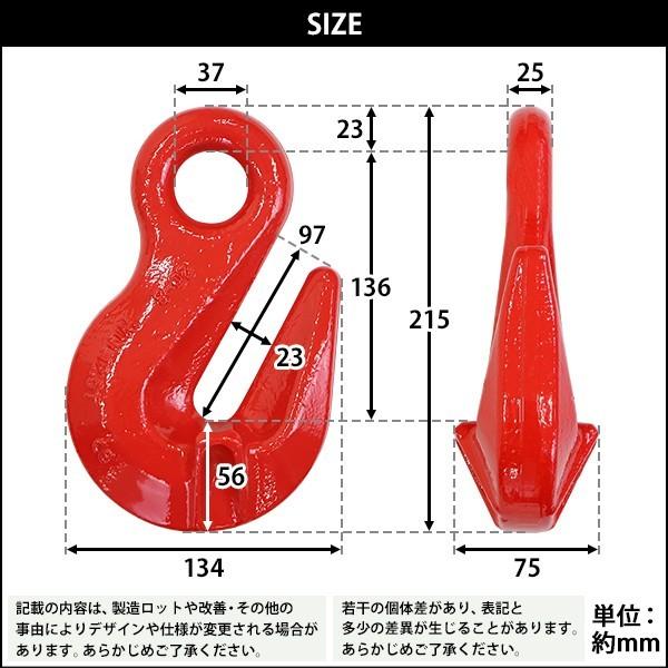 グラブフック アイタイプ 使用荷重約12.5t 約12500kg G80 鍛造 フック 