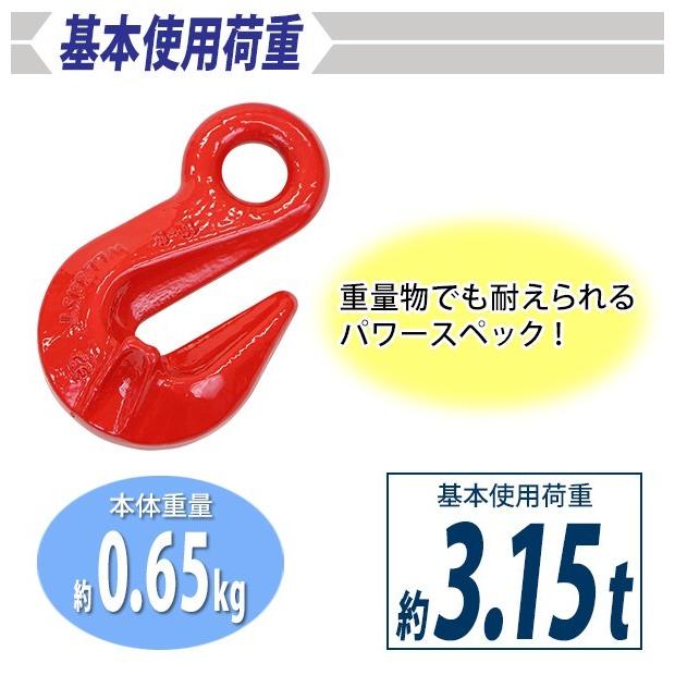 グラブフック アイタイプ 使用荷重約3.15t 約3150kg G80 鍛造 グラブフック アイタイプ 使用荷重約3.15t 約3150kg G80 鍛造