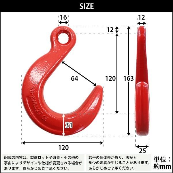 アイフック 使用荷重約2t 約2000kg G80 鍛造 エコノミーモデル ラッチ