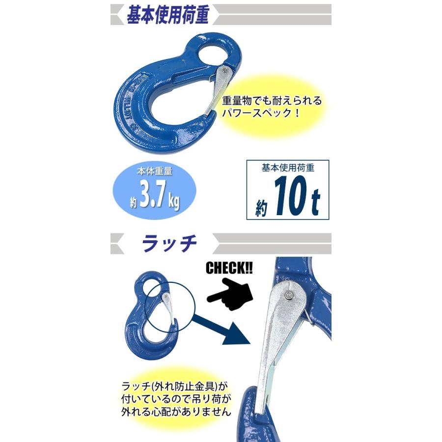 アイフック ラッチ付 使用荷重約10t 約10000kg G100 鍛造 ハイ アイフック ラッチ付 使用荷重約10t 約10000kg G100 鍛造 ハイ