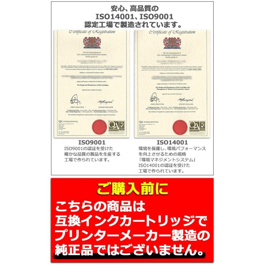 エプソン互換 互換インクカートリッジ IC92L 4色セット 各色1本