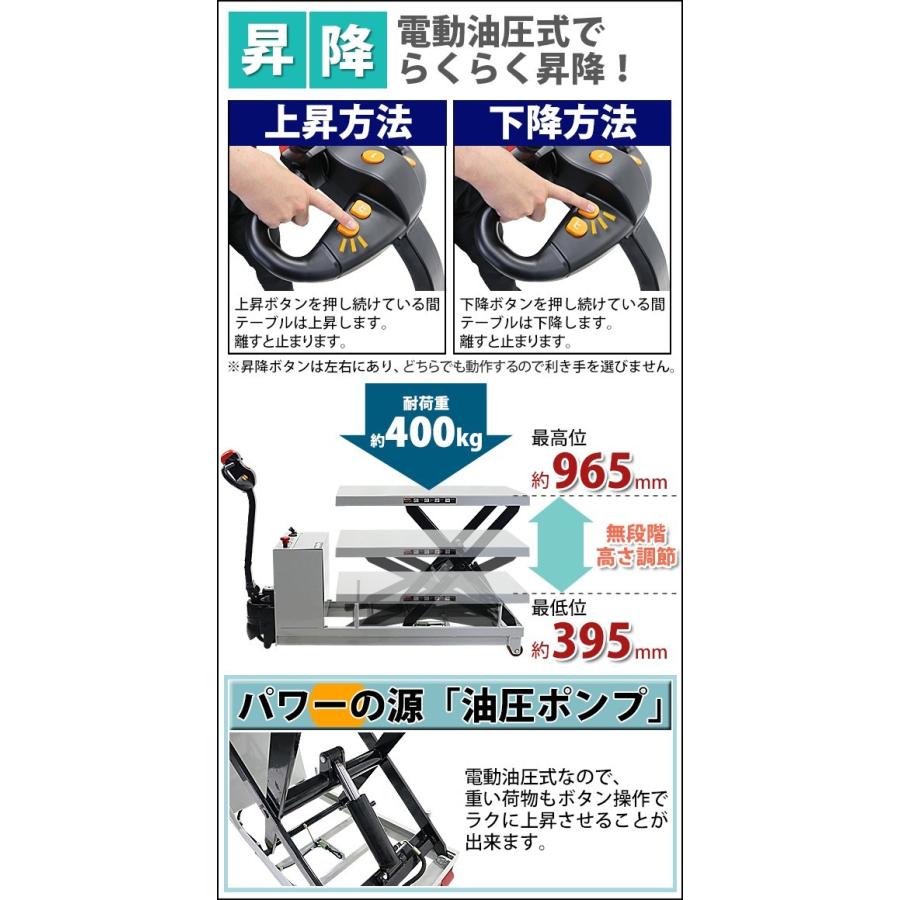 自走式 電動走行電動油圧式昇降台車 耐荷重約400kg 電動リフト 自走式 電動走行電動油圧式昇降台車 耐荷重約400kg 電動リフト