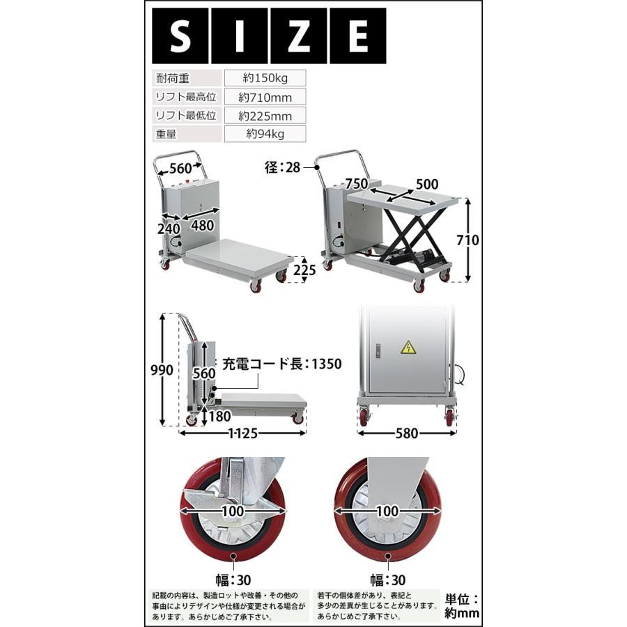 電動油圧式昇降台車　電動昇降　耐荷重約150kg　グレー　キャスター付き　電動リフト台車　ハンドリフター　リフトカート　灰　テーブルカート　eliftp150