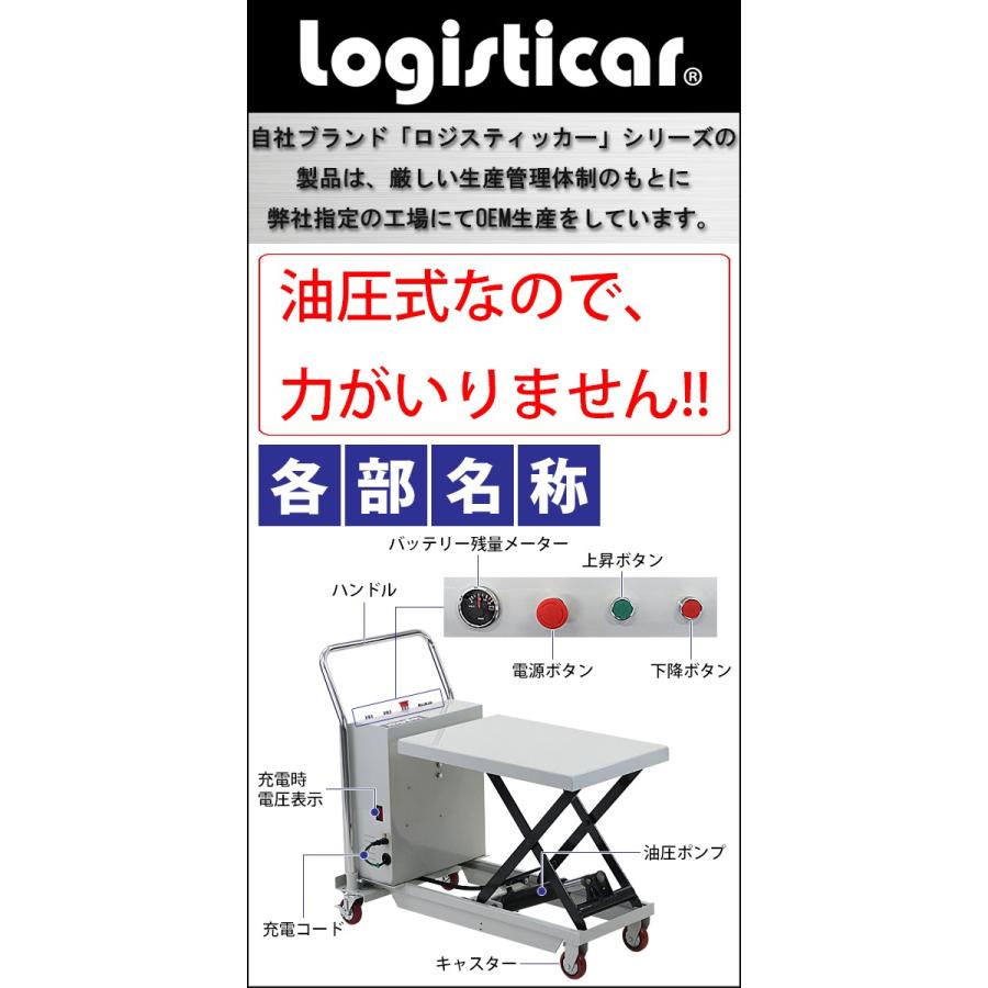 電動油圧式昇降台車 電動昇降 耐荷重約150kg 電動リフト台車 電動油圧式昇降台車 電動昇降 耐荷重約150kg 電動リフト台車