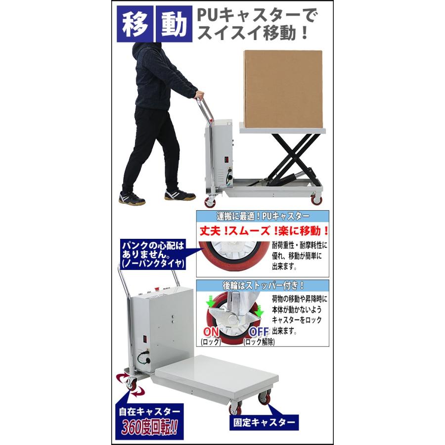 電動油圧式昇降台車 電動昇降 耐荷重約150kg 電動リフト台車 電動油圧式昇降台車 電動昇降 耐荷重約150kg 電動リフト台車