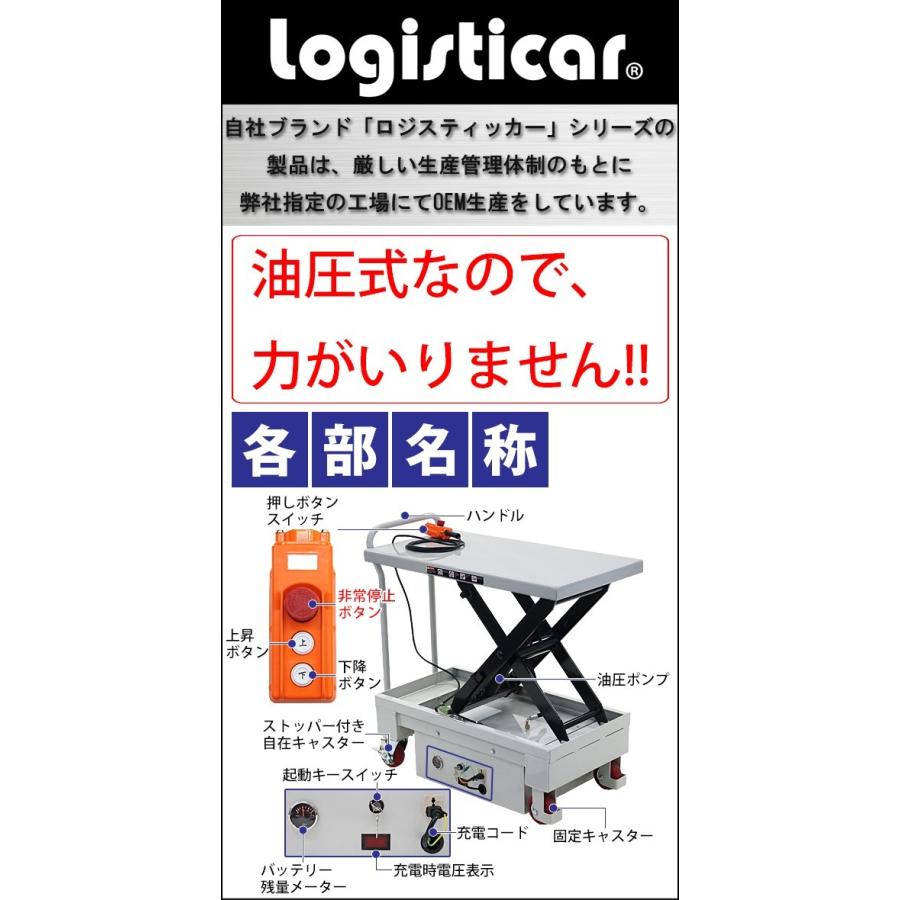 電動油圧式昇降台車　電動昇降　耐荷重約300kg　電動リフト台車　リフトカート　昇降台　ハンドリフター　テーブルカート　ノーパンクタイヤ　リモコン　グレー　eliftta300